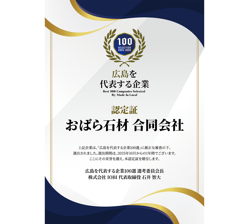  地域密着のきめ細やかなサポート