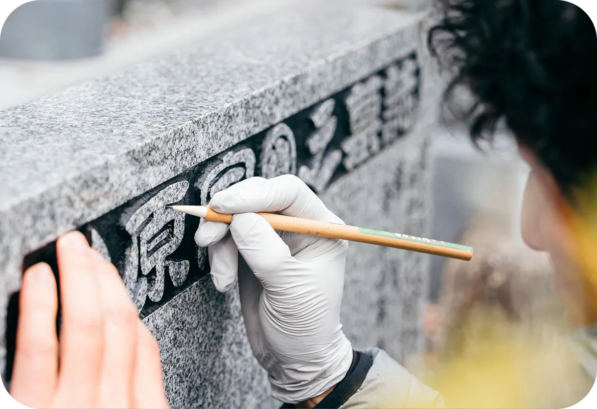 戒名の追加彫刻・文字の修正もお任せ